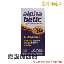 美国Abkit alphabetic适合糖尿/病维生素患者营养稳血/糖30粒