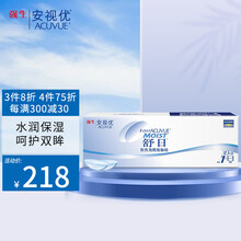 强生（Johnson）安视优 舒日 透明近视隐形眼镜保湿水润 日抛30片 舒日30片装 425