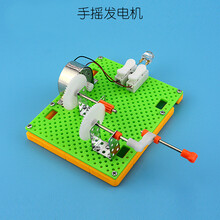 六一儿童节礼物小学生科学实验小制作小发明自制创客作品手工diy电动科学物理材料小男孩玩具 手摇发电机