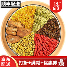 组合型花草茶含（牛蒡根菊花金银花决明子枸杞桂花）非养肝护肝茶熬夜茶北京同仁堂保肝茶 12克*20包/1盒 泡茶胎菊非清降去肝火清肺