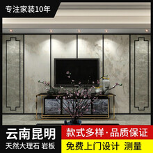 云南昆明全屋定做天然大理石背景墙 天然门槛石 石英石耐刮抗油橱柜台面 大理石花岗岩防滑旋转楼梯踏步 预约量尺寸