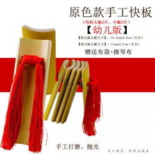 快板竹板 江苏快板儿童小学生初学套装响板乐器 老竹原色【幼儿】快板