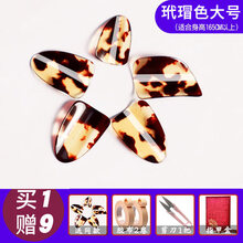 琵琶指甲成人级演奏透明赛璐璐琵琶指甲儿童义甲 玳瑁色大号