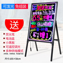 LED电子荧光板广告板闪光彩色夜光广告版店铺用商用荧光屏发亮发光字手写板小黑板写字板 80cm*120cm彩光支架式