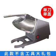 纳丽雅碎冰机商用大型家用小型刨冰机全自动奶茶店冰沙机绵绵冰机破冰机 灰色-单刀单盖款(无礼包)(不可调节粗细) 冰沙杯