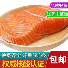 【顺丰速运】三文鱼生吃新鲜刺身整条中段生鱼片日式料理寿司即食鲜活冰鲜 林诺新威 冷冻三文鱼【口感没冰鲜好】 三分装