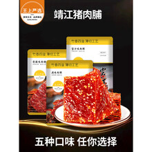 王上严选 靖江特产猪肉脯干1斤肉铺蜜汁500g香辣整箱网红零食【推荐】 原味500g 猪肉脯