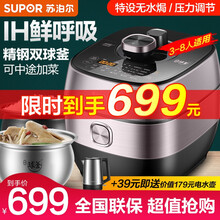 苏泊尔（SUPOR）电压力锅 家用电高压锅 IH鲜呼吸电磁加热 精钢球釜双胆中途加菜煮饭煲汤压力锅 智能预约触控 SY-50HC8033Q