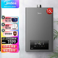 美的燃气热水器天然气强排式洗澡家用变频恒温节能省气智能家电TC5 16升