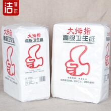 平板纸卫生纸厕所纸草纸方块家用纸巾刀纸粗纸厕纸 3提