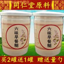 伟博六味早餐糊 鸡内金茯苓薏米芡实莲子山药炒熟粉300克 六味早餐糊买二送发3瓶
