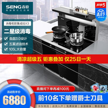 森歌（SENG）森歌X3集成灶一体式环保灶 侧吸式抽油烟燃气灶具一级能效家用二星消毒柜 钢化玻璃台面 液化气