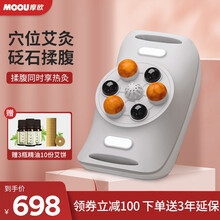 摩欧 砭石揉腹仪 腹部按摩器 艾益生按摩仪 揉腹仪砭石 揉肚子按摩 自动揉腹仪 砭石 便秘 腹胀 大砭石艾灸款（充电） 揉腹仪
