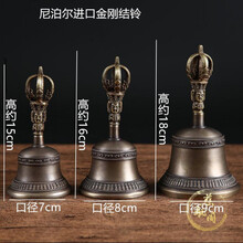 尼泊尔金刚铃杵五股法铃纯铜铃铛密宗青铜法器回音长久款 五股小号金刚结15.cm