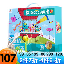 火星猪（Redzoo）STEAM科学实验套装玩具238个化学diy器材小学生幼儿园电力物理玩具 科学特工队3