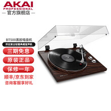 AKAI雅家BT500黑胶唱盘内置唱放LP唱片机电唱机怀旧复古限量口碑佳品轻奢典藏留声机 黑色
