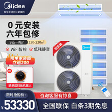 美的（Midea）空调家用商用中央空调多联机变频冷暖小多联隐藏式嵌入式一拖六一拖七智能家电 9匹一拖七（130-220m²）包安装