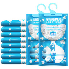 橱柜祛湿袋 夕姿厨柜干躁剂浴室柜子厨房防潮干燥剂祛湿反复使用吸潮袋吸潮剂