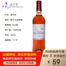 国际	【法国原版 保税仓速发】进口红酒Bordeaux穆兰大道城堡粉红桃红葡萄酒2019年份750ml