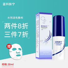 蓝润蓝科肤宁医用愈肤生物膜膏剂活性敷料减轻不良炎性反应抑制皮肤体表有害菌保护创面阻菌免洗水剂活性敷料 蓝科肤宁水剂30ML【1盒】 1份