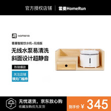 霍曼HomeRun二代宠物智能饮水机三代宠物智能饮水机猫咪狗狗饮水器喝水饭盆过滤活水机 三代饮水机+组合架