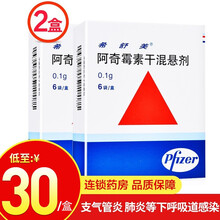 希舒美 阿奇霉素干混悬剂  0.1g*6袋 气管炎 呼吸道感染 咽炎 肺炎 2盒