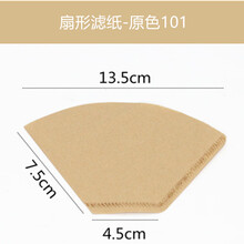 101滤杯扇形咖啡滤杯 陶瓷三孔滴漏式滤网滤纸 101/102手冲咖啡壶过滤器 扇形滤纸101原色100枚