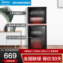 美的（Midea）XC65/XC66消毒柜家用小型立式高温筷碗保洁柜 94L曜石黑钢化玻璃面板 二星级消毒