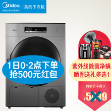 美的(Midea) 10公斤热泵式干衣机 家用烘干机 低温蒸汽免熨 紫外线除菌除螨 智能家电 MH100-H1WY巴赫银
