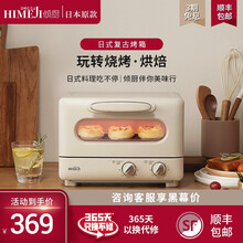日本倾厨（HIMEJI）家用多功能小烤箱 9升网红烤箱 机械式操作 精准控温 专业烘焙智能迷你电烤箱 白色
