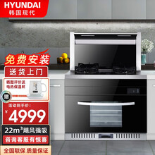 【免费安装】韩国现代（HYUNDAI）集成灶一体灶烟灶消油烟机燃气灶消毒柜一体机 大吸力侧吸式环保灶 【蒸烤触摸款】头部加热+烟灶联动+高温蒸烤消一体灶 【罐装液化气】送货到家+包安装服务