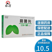 德元堂 利肺片 0.33g*36片/盒 肺痨咳嗽 咯痰咯血 气虚哮喘 慢性支气管炎 5盒装（10.8/盒）