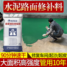 德兰酷水泥路面修补料 混凝土裂缝修补剂 水泥地面起沙处理剂 冻坏麻面坑洼快起皮掉皮高强度修补 绿色 25公斤整袋