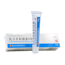 孚诺 复方多粘菌素B软膏 10g*1支/盒 用于皮肤创面的细菌感染和临时解除疼痛和不适mx 1盒装