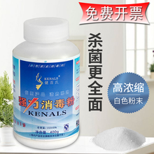 健百氏 强力消毒粉漂白杀菌消毒清洁瓶装卫生防疫医院学校幼儿园消毒剂（20瓶一箱） 1瓶装