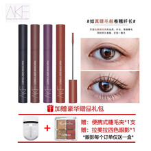 韩国AKF睫毛膏女防水纤长卷翘不易晕染持久加长细刷头极细彩色睫毛膏体 3# 枫叶红