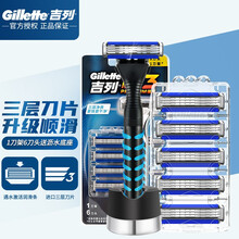 吉列（Gillette）吉列威锋3刀片8个装男士锋速剃须刀手动刮胡刀刀头三层无刀架 威锋3强化1刀架6刀头