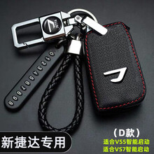 捷达vs7钥匙套2020款新捷达vs5全包捷达va3真皮汽车钥匙包扣壳 D款-红