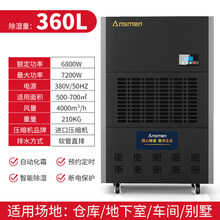 安诗曼商用大功率工业除湿机地下室仓库抽湿工厂车间冷库泳池吸湿VIH 360L(适用面积700㎡以下)