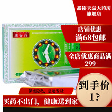 国帝药业 康谷丹舒筋活络丸6g*5丸/盒 葫芦岛国帝药业 舒筋活络丸 标准一盒装
