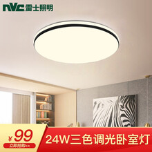 雷士（NVC）雷士照明卧室灯led圆形中式客厅灯温馨餐厅吸顶灯具大气现代简约浪漫吸顶灯 黑翼 24W三色调光Φ400*75mm
