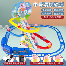 抖音爬楼梯儿童宝宝2智力动脑玩具小女孩1到3岁男孩一至二岁 中号滑梯猪小妹5只+充电宝【含电动火车】