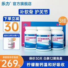 【礼盒装】乐力氨糖软骨素加钙片成人中老年补钙护关节硫酸软骨素保健营养品 40粒*9瓶（到手价28.8/瓶+乐力钙60粒）