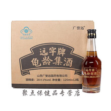 龟龄集酒青春小炮125ML*12瓶养生酒酒低度酒白酒礼品酒 青春小炮125ml*12瓶