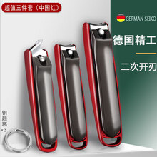 德国指甲剪指甲刀单个防飞溅原装精致大号指甲钳套装工具家用 防飞溅/三件套/中国红【收藏再下单】钥匙环