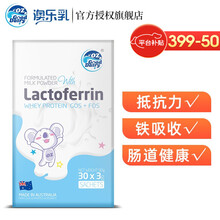 国际	
澳乐乳OZGoodDairy藻油DHA儿童宝宝孕妇dha澳大利亚原装进口澳洲魏老爸评测推荐 乳铁蛋白30袋*1盒