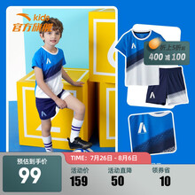 安踏儿童装6-16岁套装足球比赛套男童2021夏季儿童足球套装短袖T恤+五分短裤【男大童】 暴风蓝-4 120cm