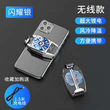 亿魅黑鲨散热器手机降温神器游戏半导体制冷器贴片水冷却静音背夹x冷却8液冷冰封p苹果小米11吃鸡主播 无线款【炫彩风扇散热器/银色】静音+超大风力