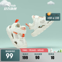 安踏儿童童鞋 婴幼童鞋男女夏季网面透气沙滩凉鞋运动鞋魔术贴官方旗舰1-3岁学步鞋 象牙白/橙-1 25/15.5cm