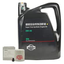 日产(Nissan)原厂机油 4S店直供 超级全合成 0W-40 SN级 4L 保养套餐 适用骐达1.6L 1.6T 含机滤+螺栓
